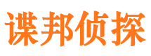 正安市私家侦探